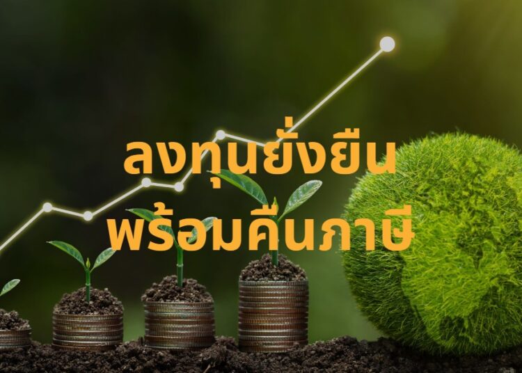 Thailand Plans To Raise 10 Billion Baht In One Year Through New ESG ...