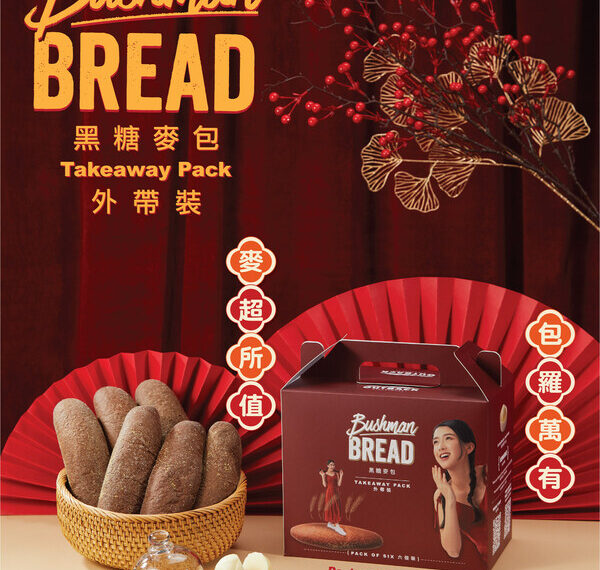 Outback Steakhouse launches new six-pack gift box of Bushman Bread with exclusive Lunar New Year giveaways