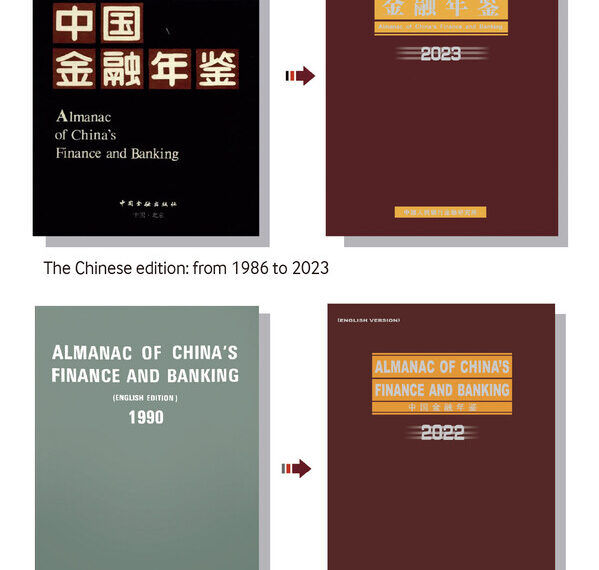 Almanac of China’s Finance and Banking (ACFB) has recently been published.