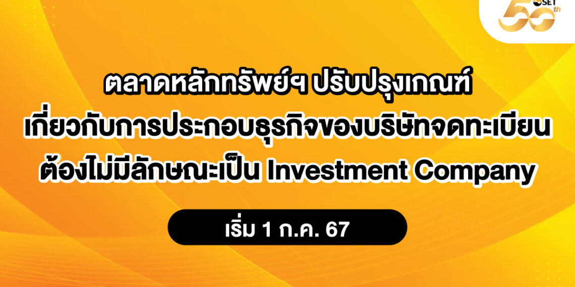 Banner_Investment-Company_1200x660