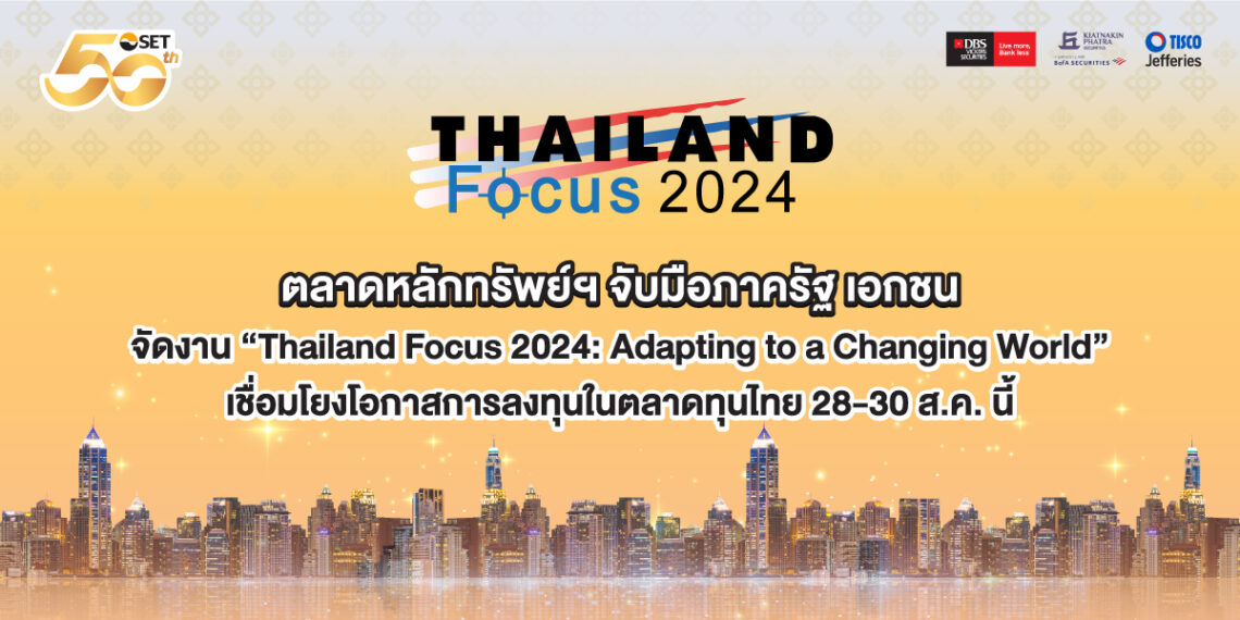 Banner_Thailand-Focus-2024_1200x600