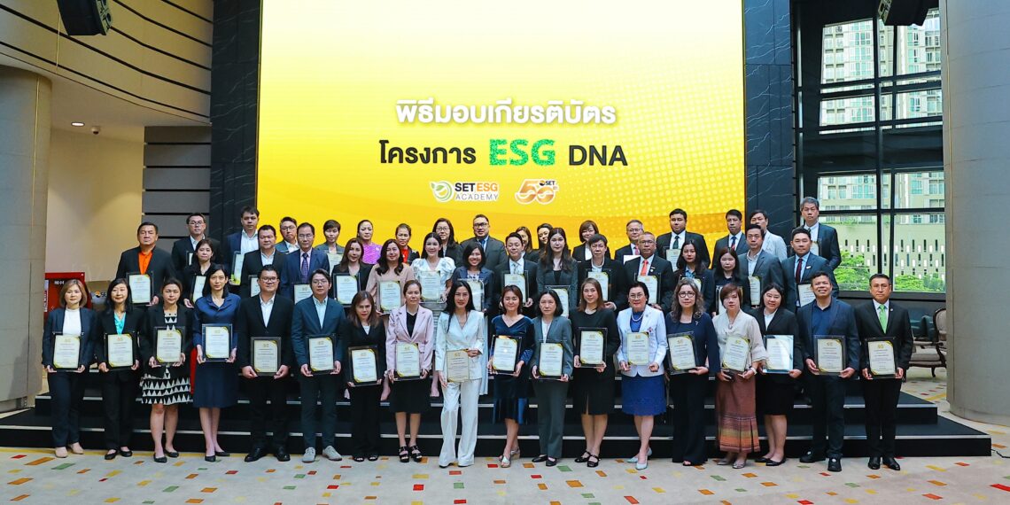 พิธีมอบเกียรติบัตร โครงการ ESG DNA