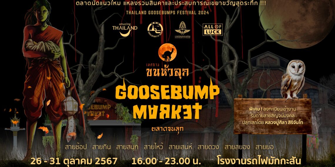 TAT invites thrill seekers to “Thailand Goosebumps Festival 2024: Goosebump Market”