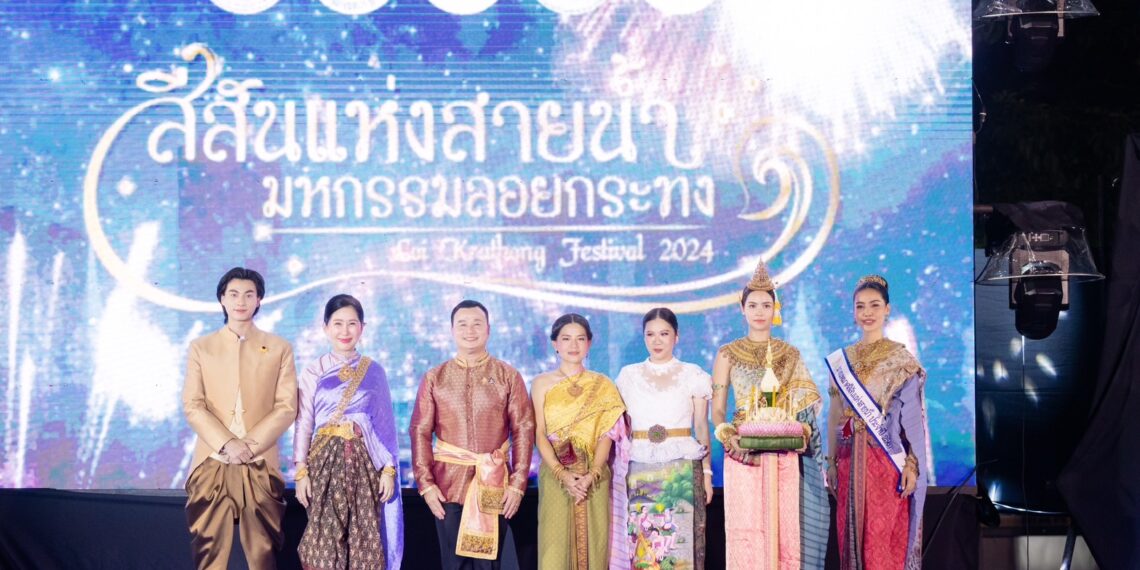 Photo Release: “Loi Krathong Festival 2024” at Phadung Krung Kasem Canal